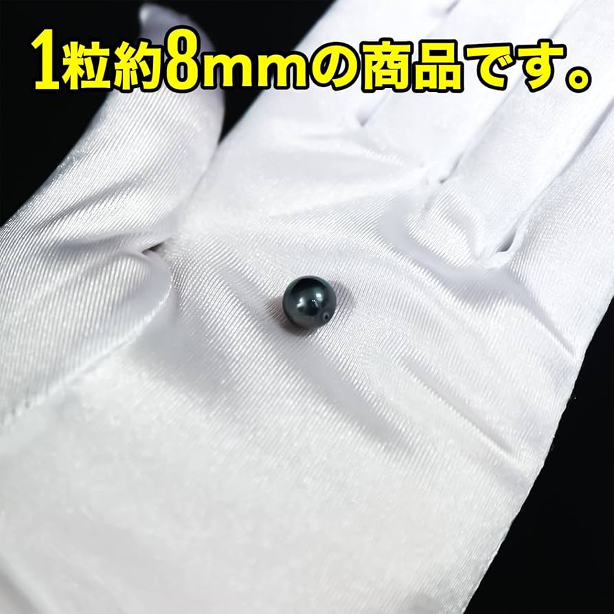 Amazon.co.jp: 貝パール パール パーツ オーロラブラック